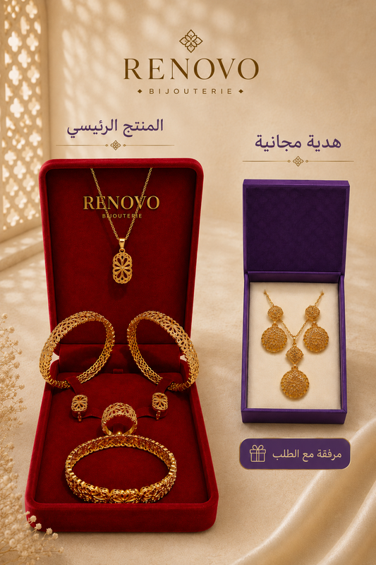 Ensemble Warda + Cadeaux ensemble offert -Promo