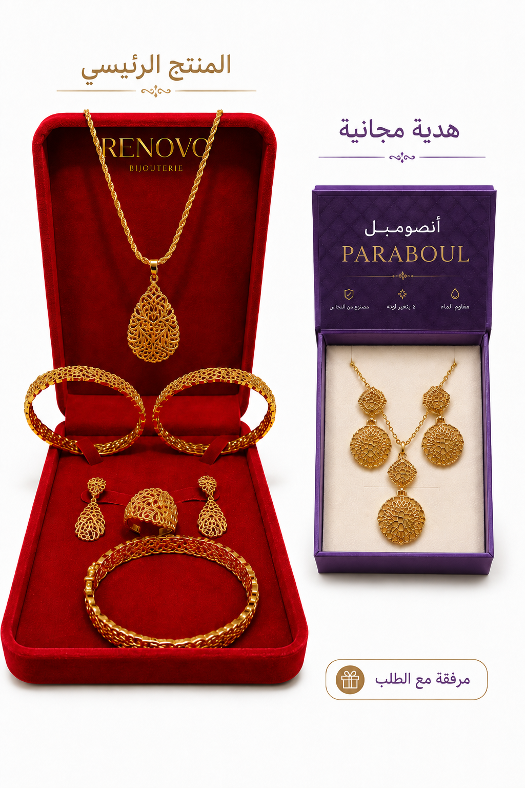 Ensemble Malika + Cadeaux ensemble offert -Promo