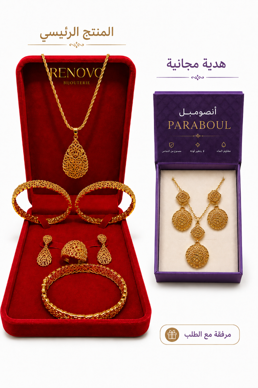 Ensemble Malika + Cadeaux ensemble offert -Promo